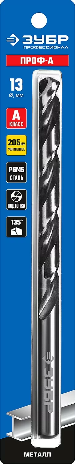 Сверло ЗУБР ПРОФ-А, 13.0 х 205 мм 29624-13
