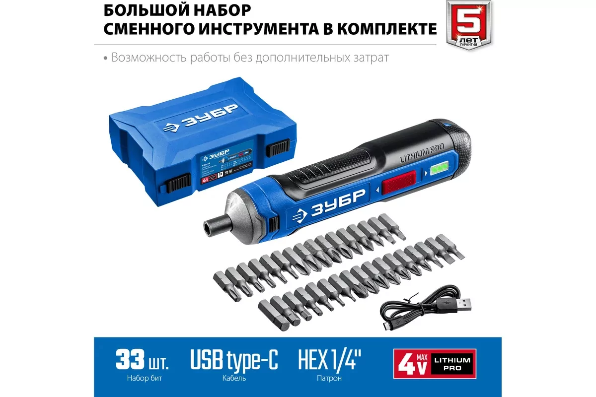 Аккумуляторная отвертка ЗУБР PSD-4S