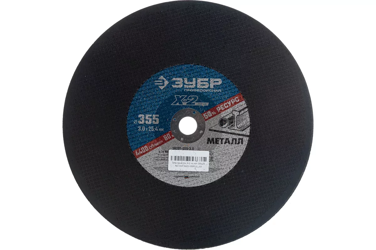 Диск абразивный ЗУБР 355 x 3.0 x 25.4 мм 36201-355-3.0_z03