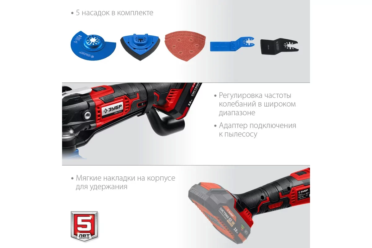 Аккумуляторный реноватор ЗУБР МФИ-18 Н