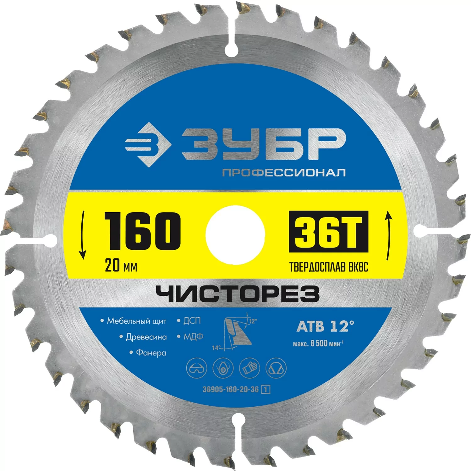 Диск пильный ЗУБР 160 x 20 мм, 36Т 36905-160-20-36_z01