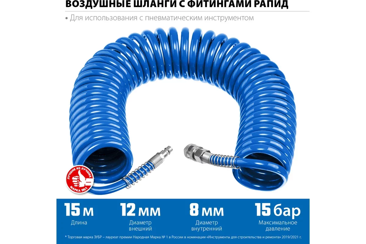 Шланг ЗУБР 15 м, 8 х 12 мм, 15 бар 6472-15