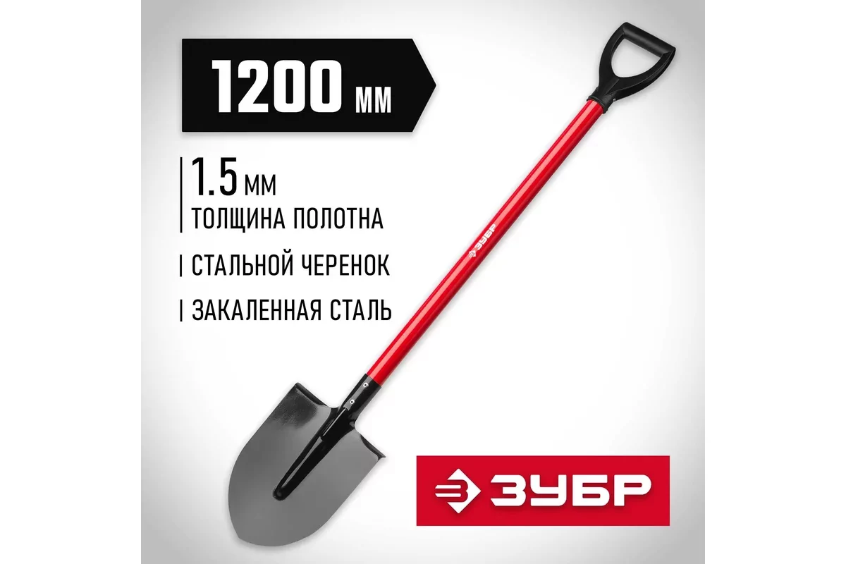 Лопата штыковая ЗУБР МАСТЕР, 270 х 210 х 1200 мм 39522