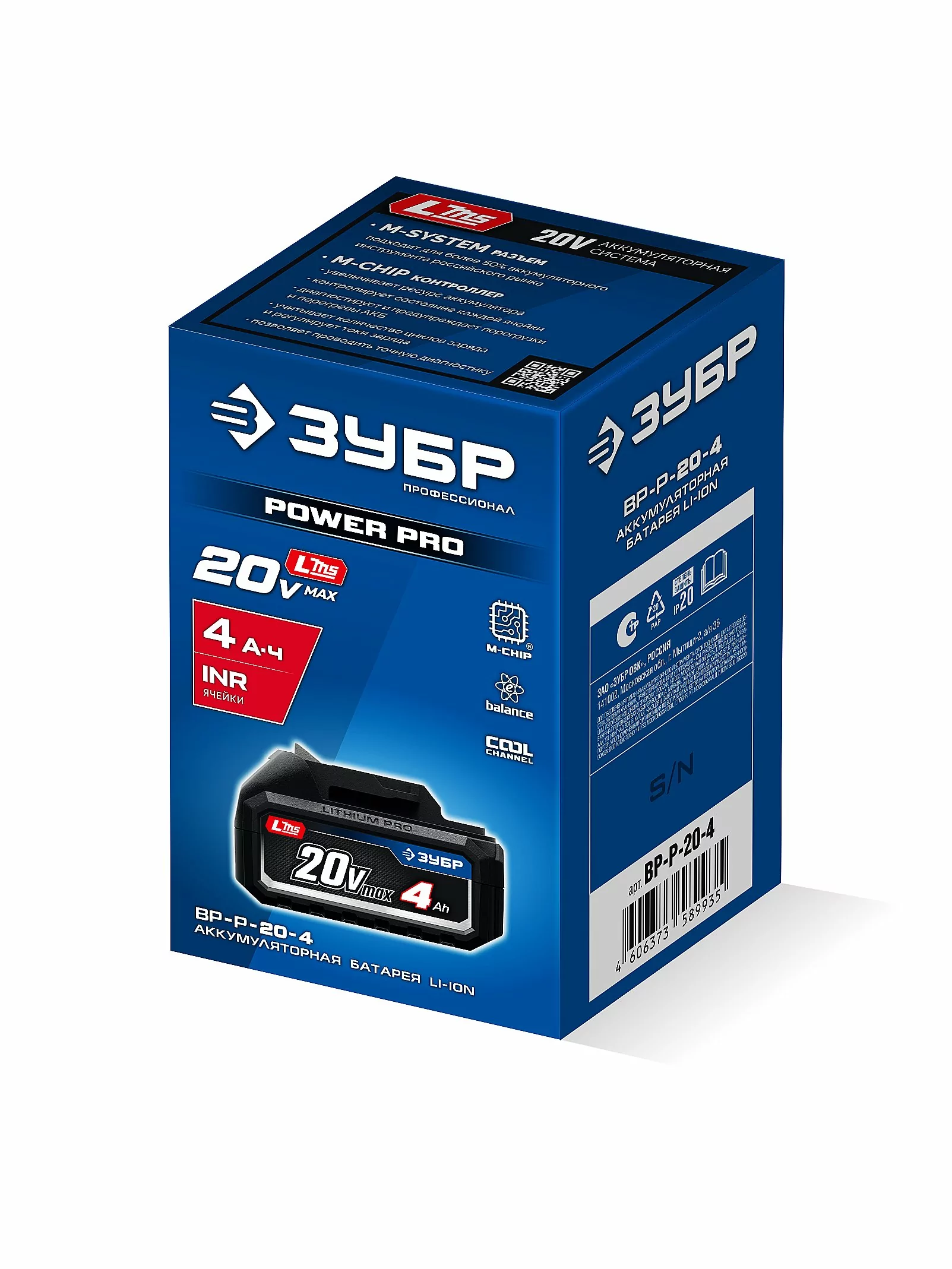 Батарея аккумуляторная ЗУБР BP-P-20-4 Power PRO, 20 В, 4.0 Ач, тип LMS