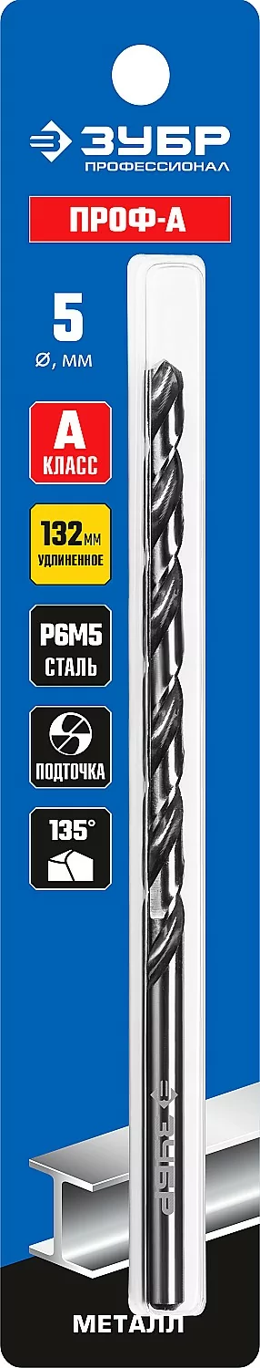 Сверло ЗУБР ПРОФ-А, 5.0 х 132 мм 29624-5