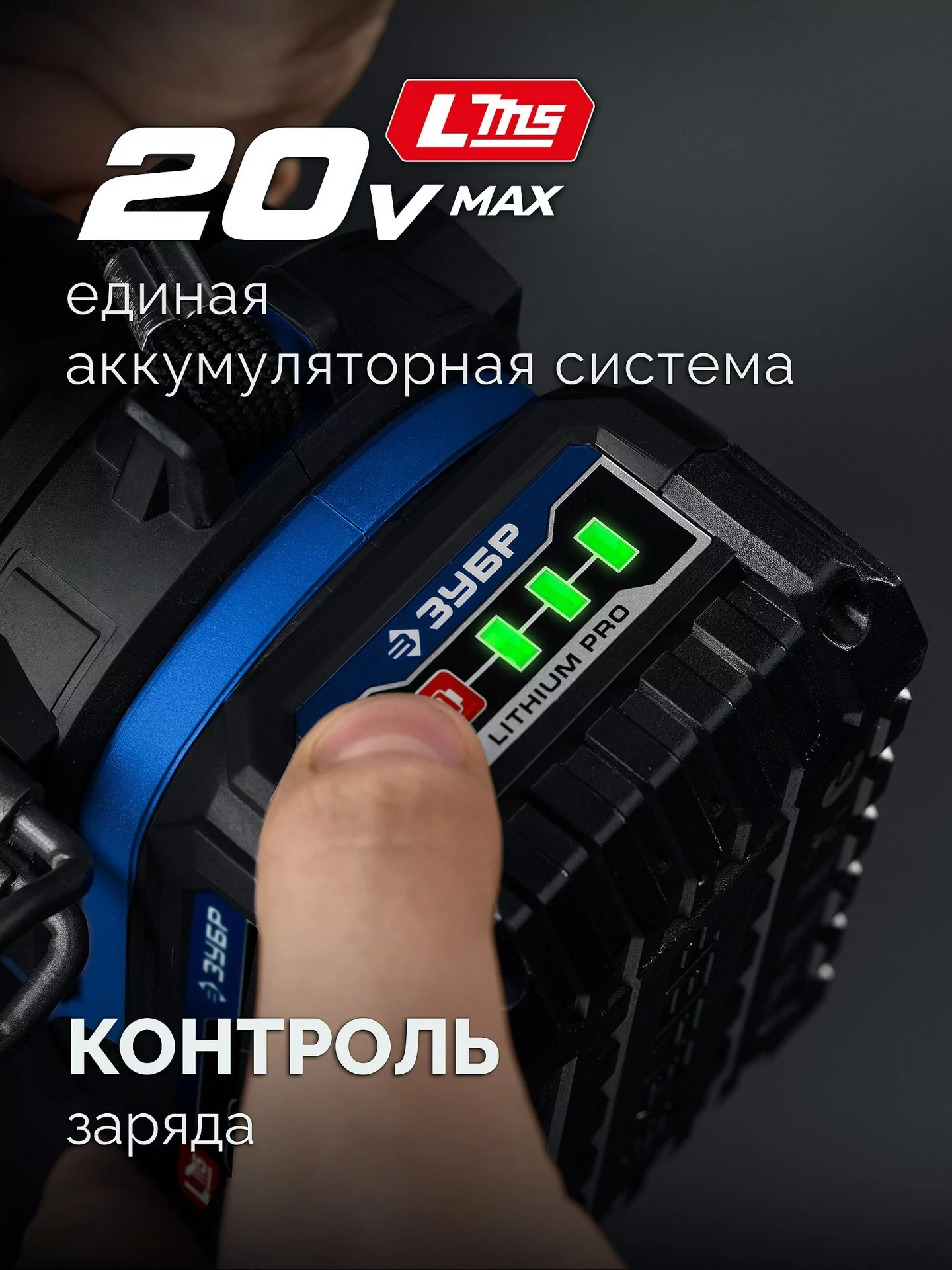 Бесщеточный ударный гайковерт ЗУБР GB-550 без АКБ (LMS), в коробке