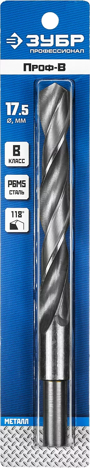 Сверло ЗУБР 17.5 х 191 мм 29621-17.5