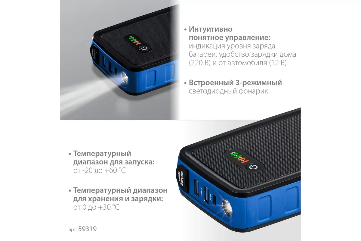 Пусковое устройство ЗУБР АПУ-800