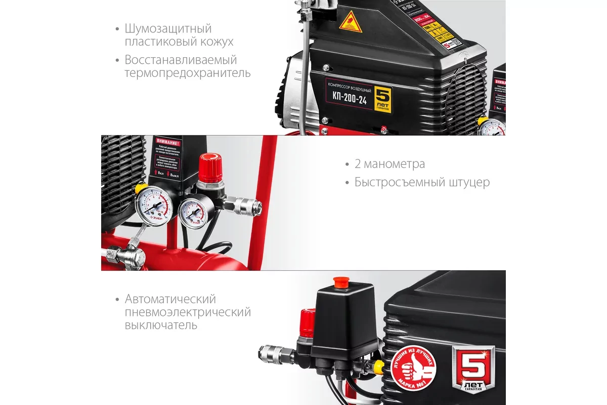 Компрессор ЗУБР КП-200-24 Н6
