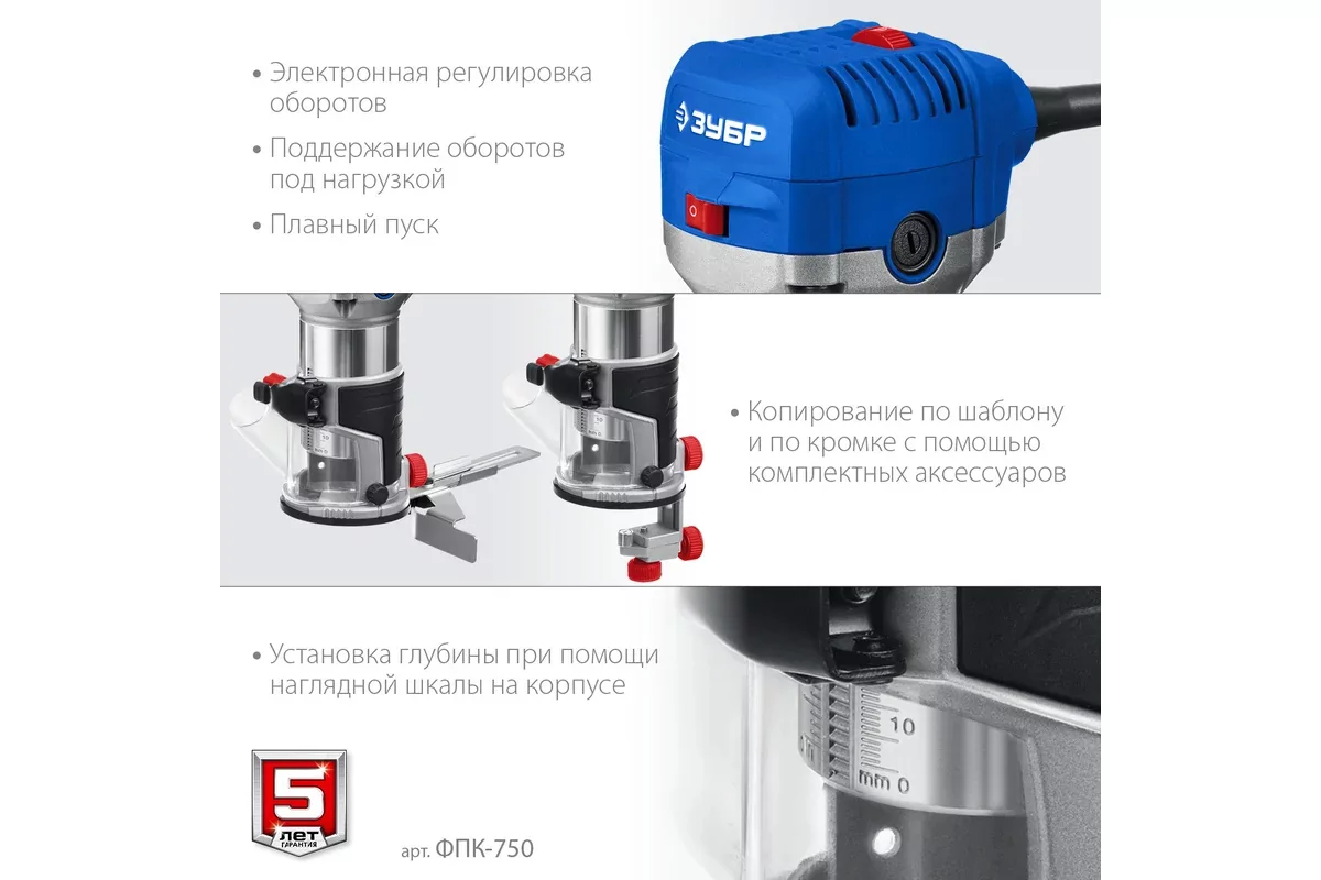 Фрезер кромочный ЗУБР ФПК-750