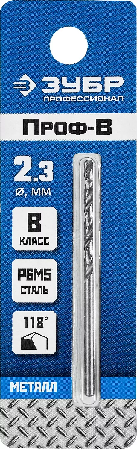 Сверло ЗУБР ПРОФ-В, 2.3 х 53 мм 29621-2.3