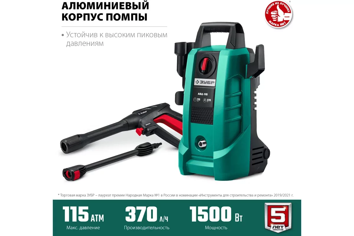 Мойка высокого давления ЗУБР АВД-115