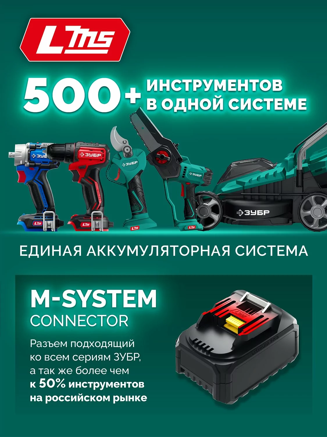 Мини-пила цепная аккумуляторная ЗУБР ПЦА-2010-21 20 В, 1 АКБ LMS (2 Ач)