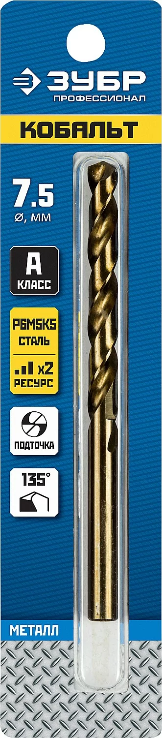 Сверло ЗУБР Кобальт, 7.5 х 117 мм 29626-7.5