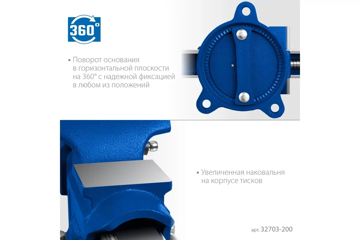 Тиски слесарные ЗУБР 200 мм 32703-200_z02