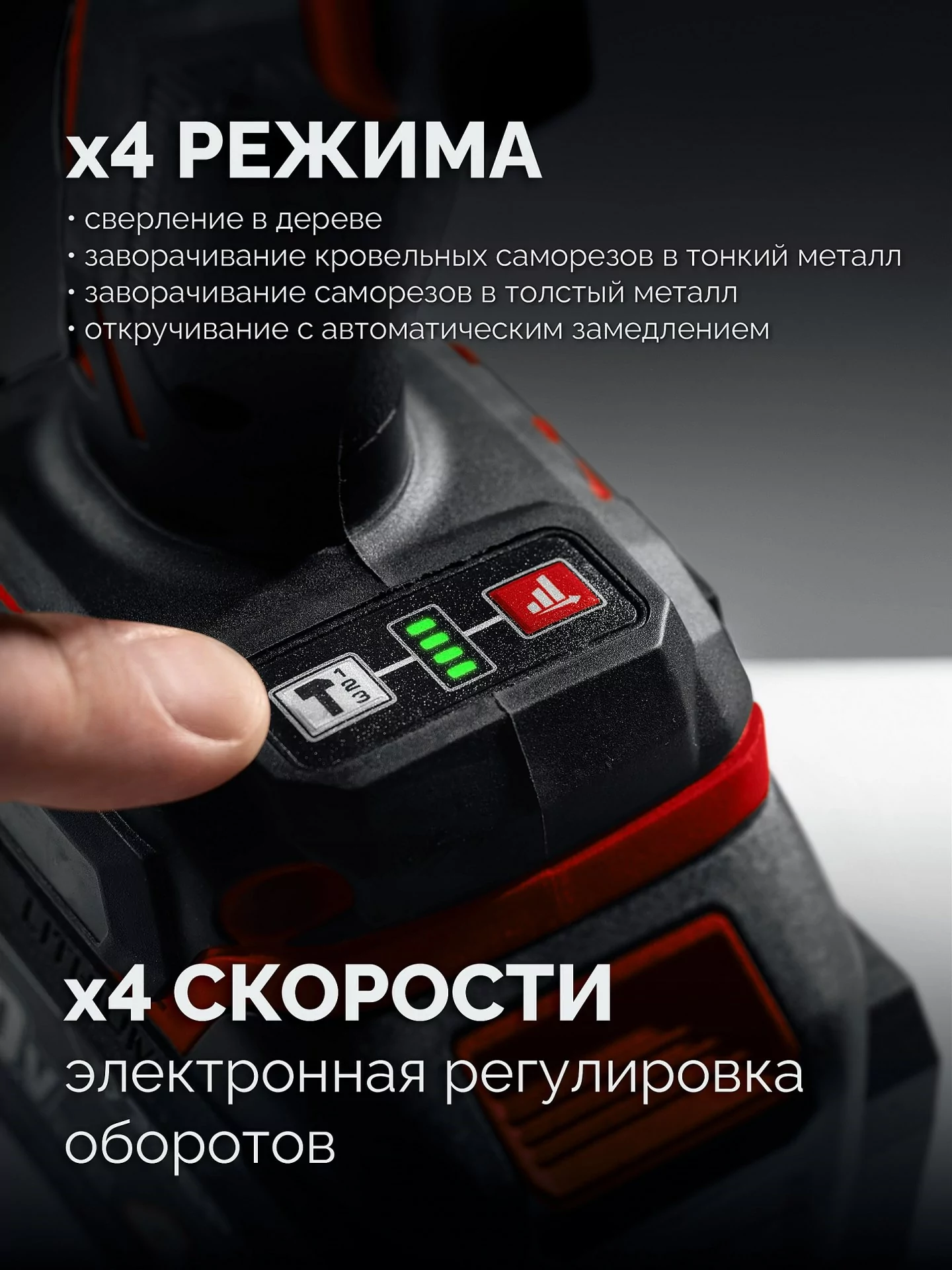 Бесщеточный ударный винтоверт ЗУБР ВБУ-180 без АКБ (LMS), в коробке