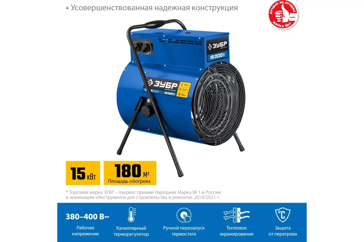 Пушка тепловая электрическая ЗУБР ТП-П15