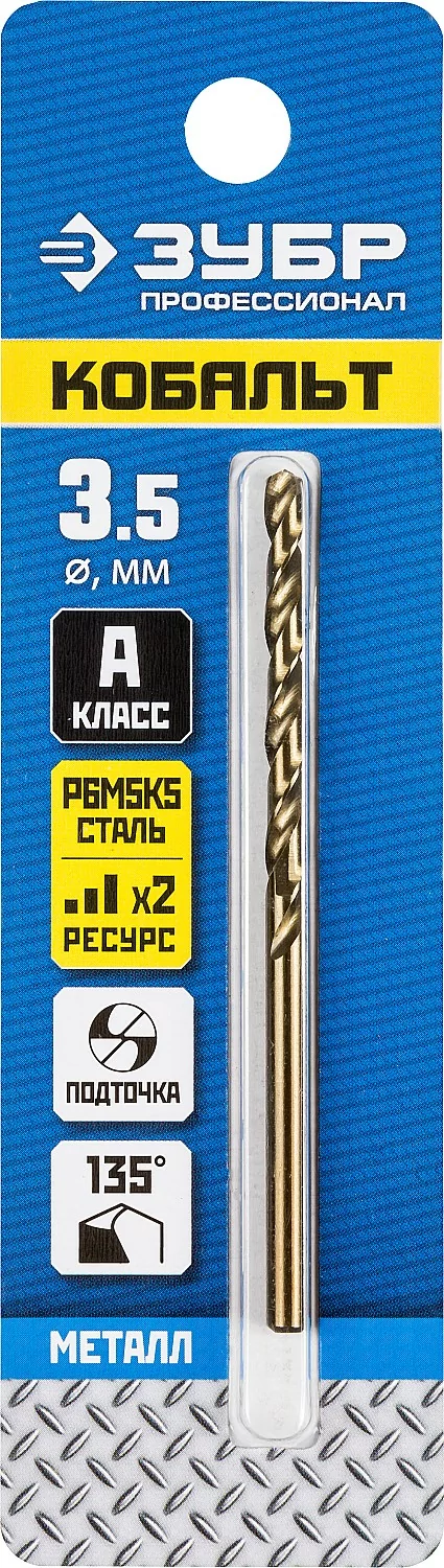 Сверло ЗУБР Кобальт, 3.5 х 70 мм 29626-3.5
