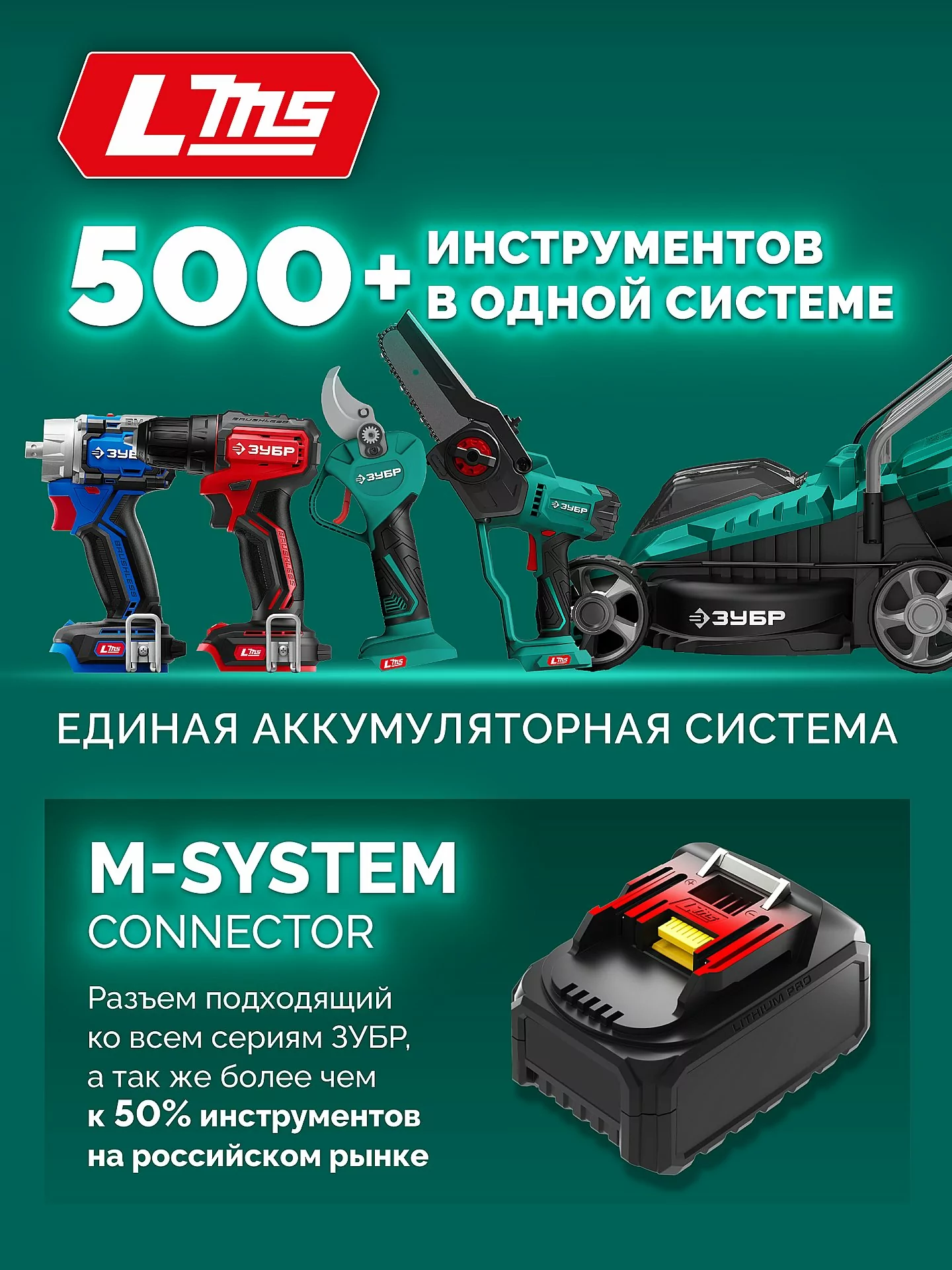 Ножницы-кусторез аккумуляторные с ручкой ЗУБР НКА-2020-21Н 20 В, 1 АКБ LMS (2 Ач)