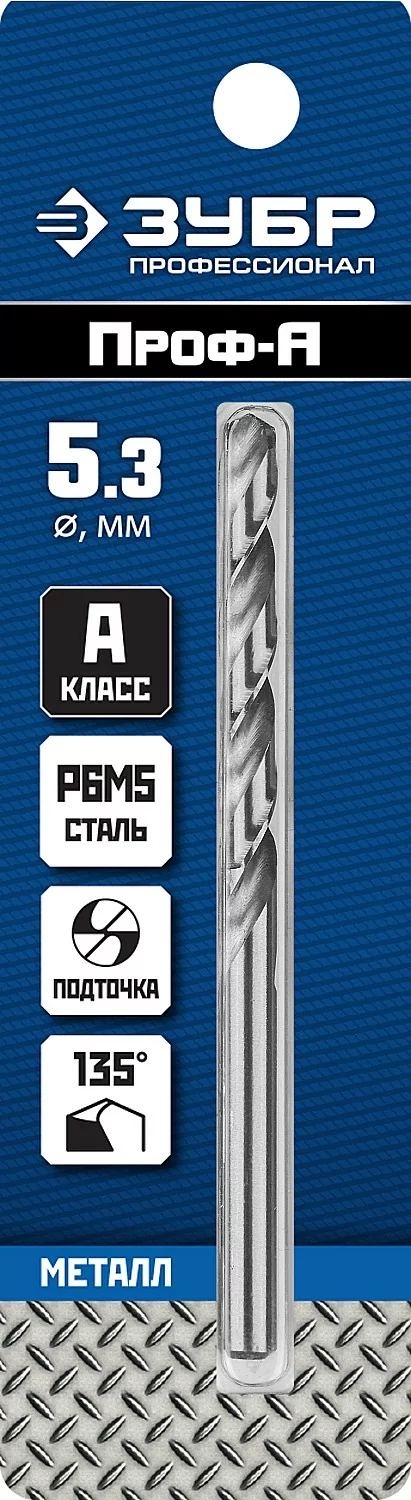 Сверло ЗУБР ПРОФ-А, 5.3 х 86 мм 29625-5.3