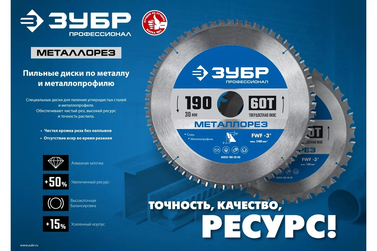 Диск пильный ЗУБР 160 х 20 мм, 30Т 36932-160-20-30