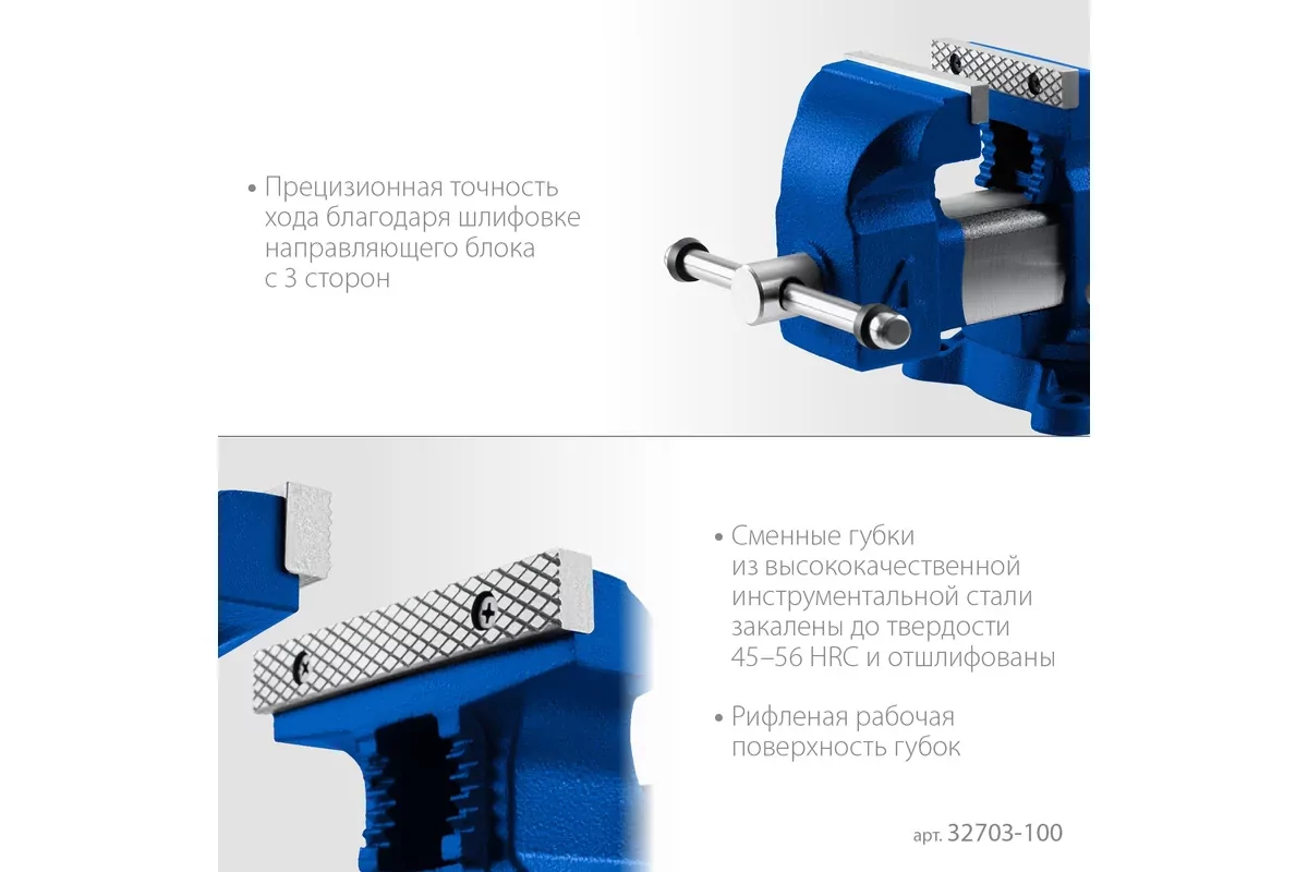 Тиски слесарные ЗУБР 100 мм 32703-100_z02