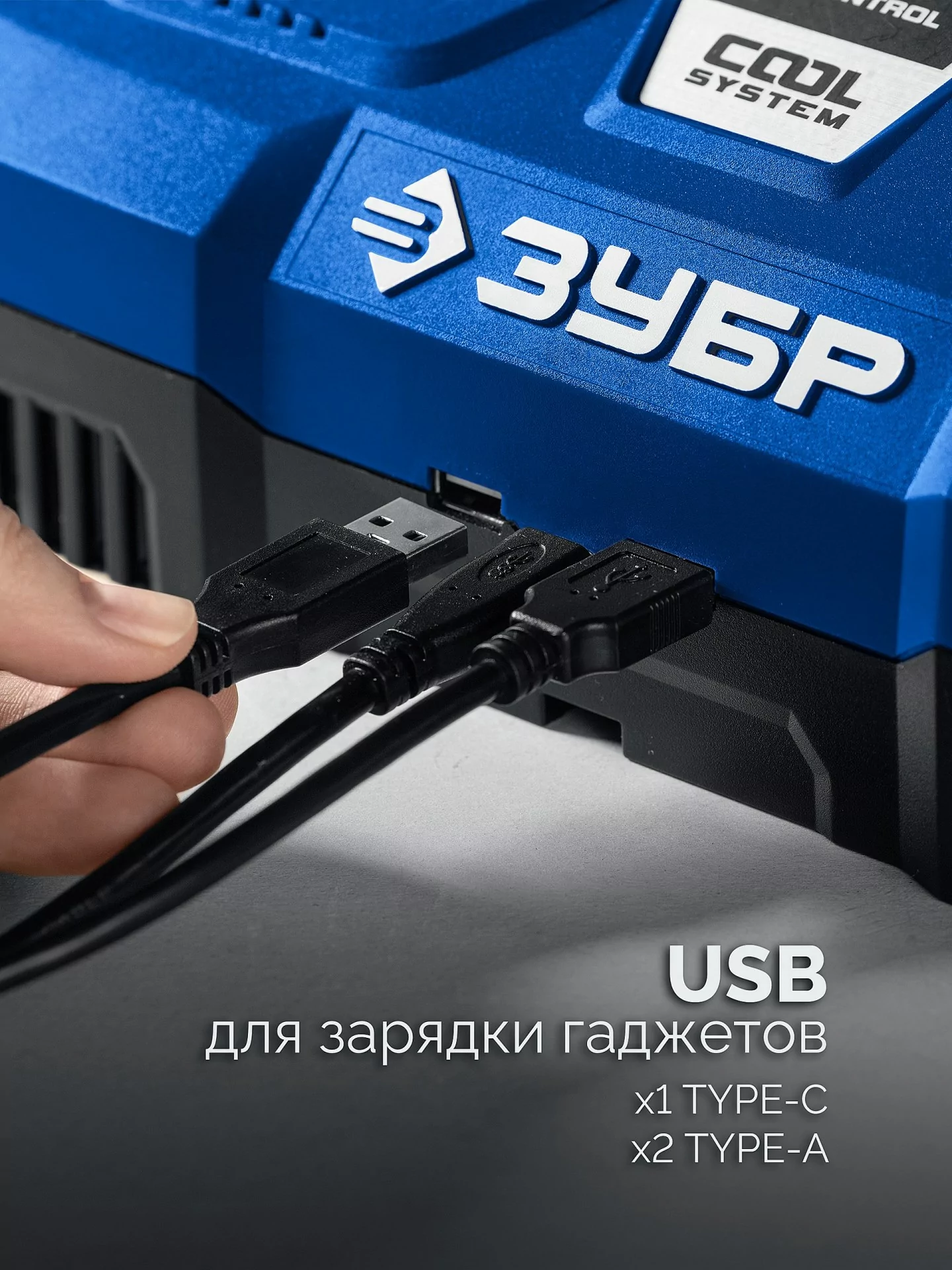 Зарядное устройство ЗУБР TC-20-2 Turbo CHARGE для АКБ 20 В, 2 порта, 9 А, тип LMS