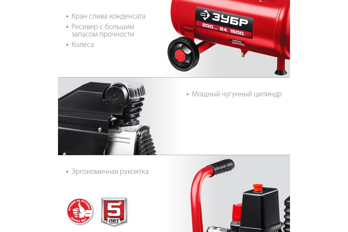 Компрессор ЗУБР КП-200-24 Н6