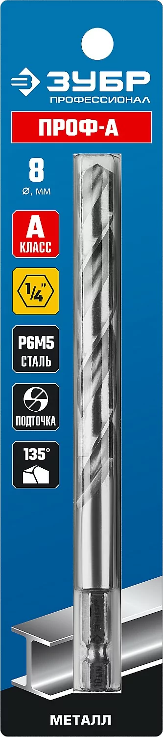 Сверло ЗУБР ПРОФ-А, 8.0 х 117 мм 29623-8