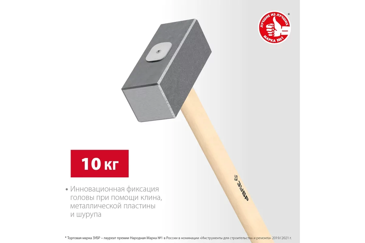 Кувалда ЗУБР 10 кг, 750 мм 20112-10