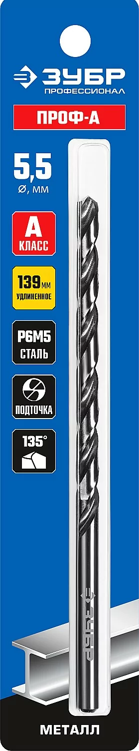 Сверло ЗУБР ПРОФ-А, 5,5 х 139 мм 29624-5.5