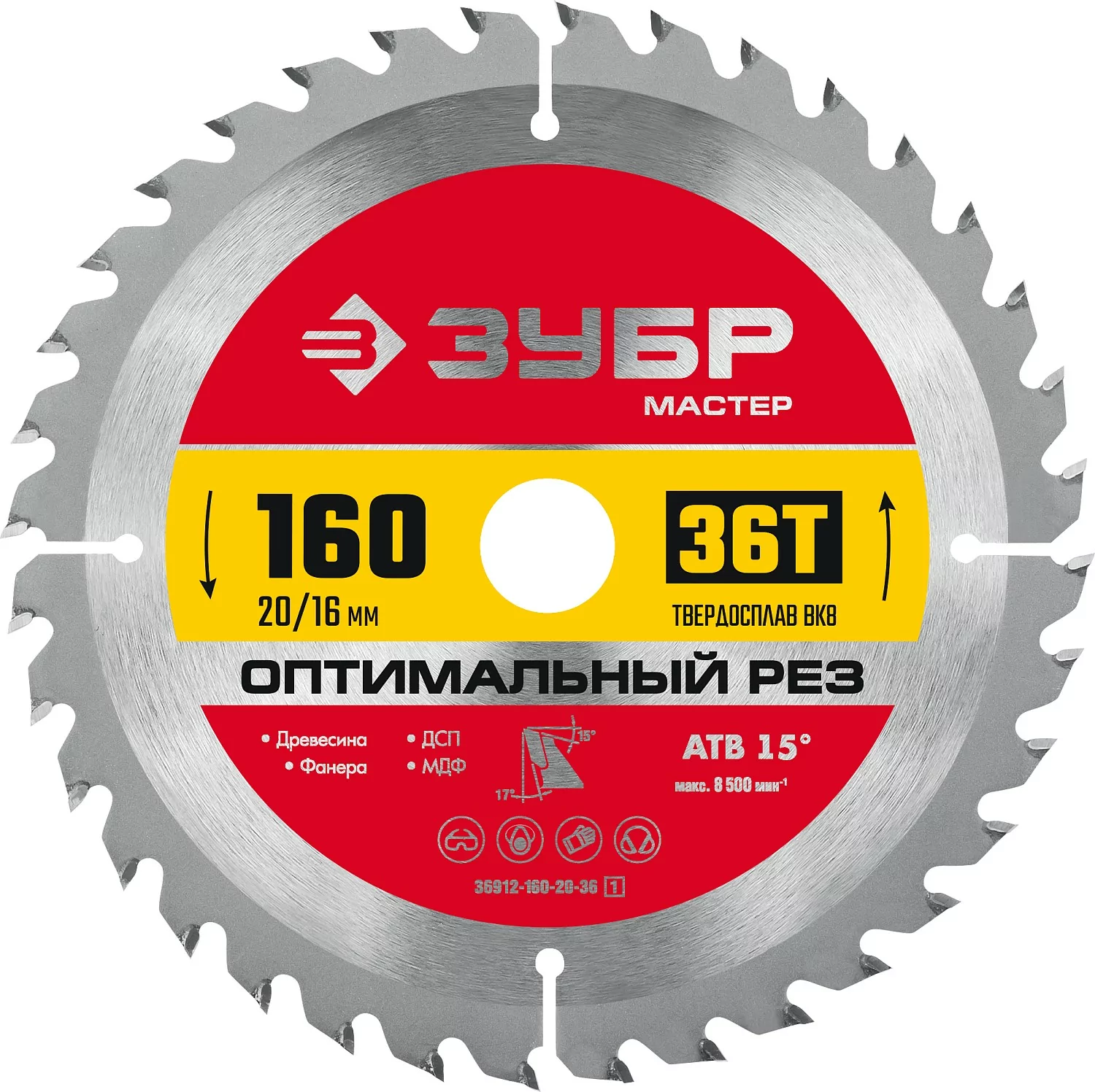 Диск пильный ЗУБР 160 x 20/16 мм, 36T 36912-160-20-36_z01
