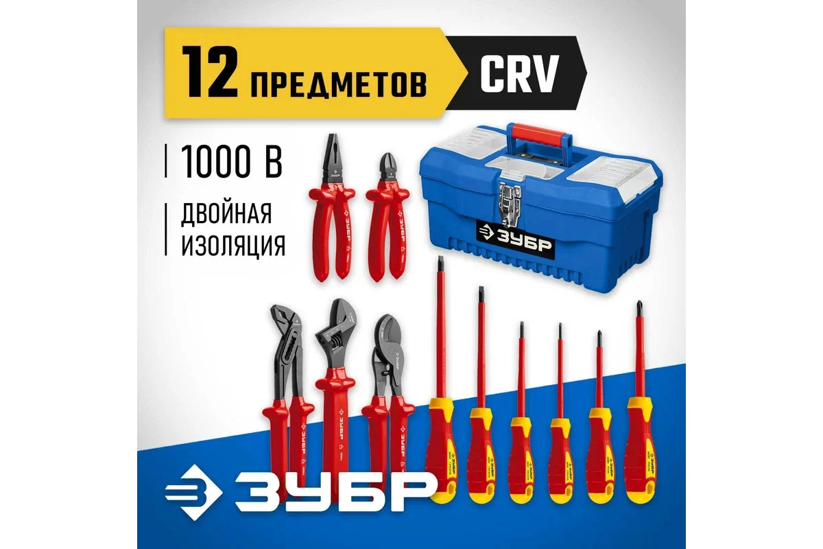 Набор инструментов ЗУБР 12 предметов 2214-H12_z01