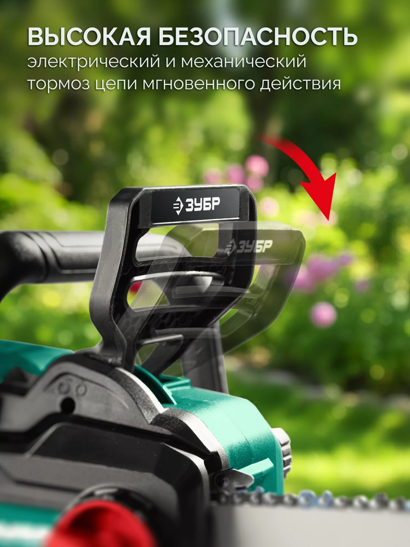 Пила цепная аккумуляторная ЗУБР ПЦБ-4040 40 В, без АКБ (LMS)