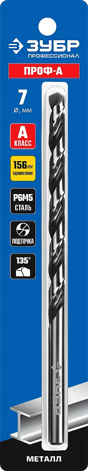 Сверло ЗУБР ПРОФ-А, 7.0 х 156 мм 29624-7