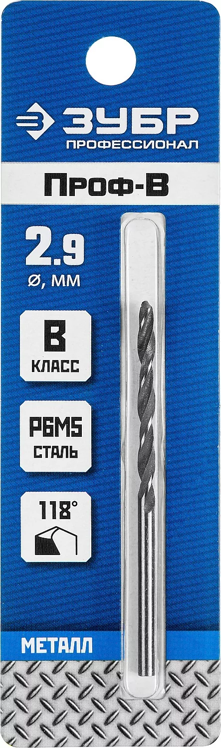 Сверло ЗУБР ПРОФ-В, 2.9 х 61 мм 29621-2.9