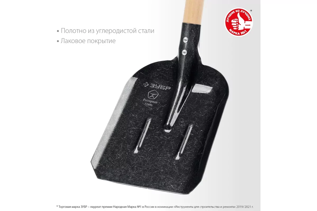 Лопата совковая ЗУБР ПРОФИ-5 350х230х1450мм