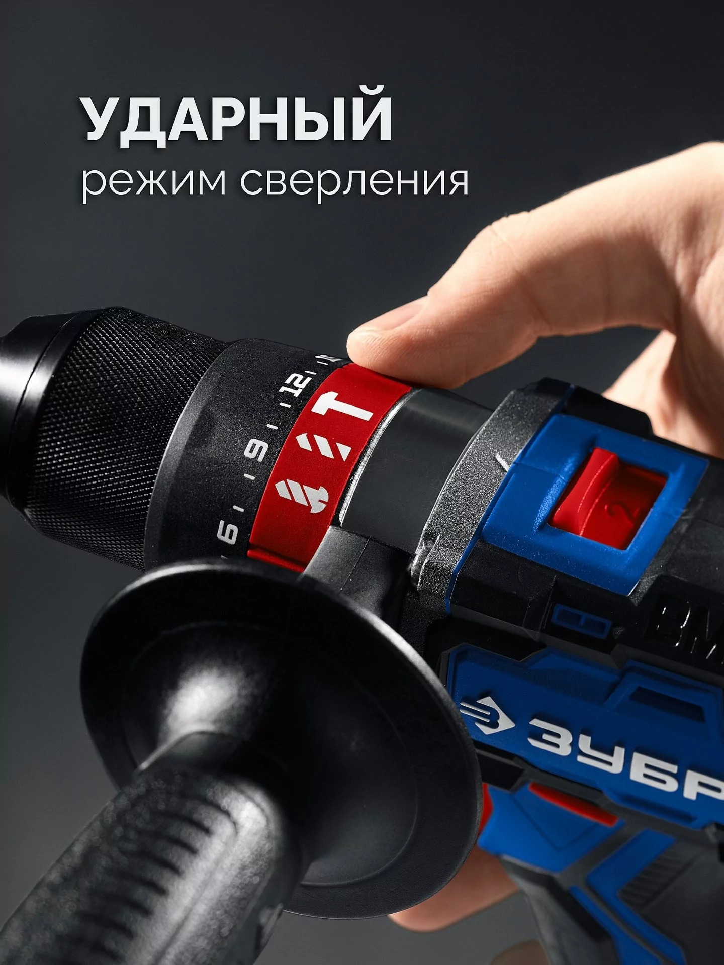 Бесщеточная ударная дрель-шуруповерт ЗУБР DBS-70 без АКБ (LMS), в коробке