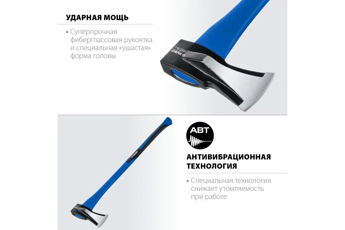 Топор-колун ЗУБР Ушастый, 2000/3100 г, 900 мм 20616-20_z01