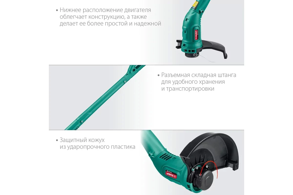 Триммер электрический ЗУБР ТСН-25-300