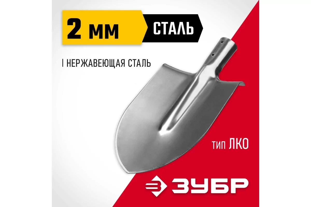 Лопата штыковая ЗУБР Мастер-НС, 380 х 208 мм 39440