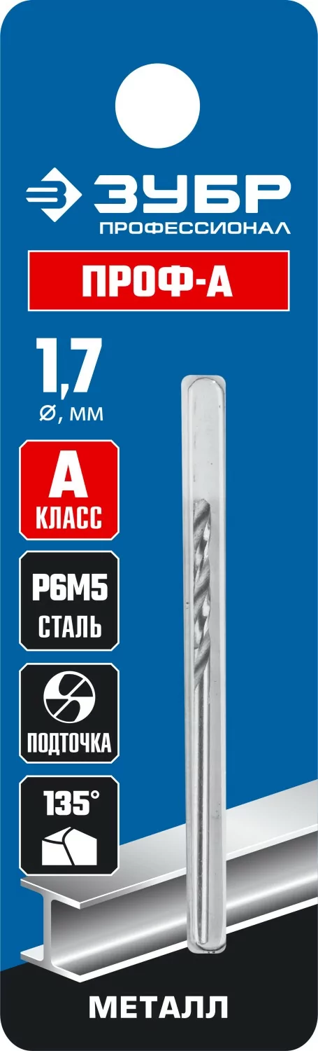 Сверло ЗУБР ПРОФ-А, 1.7 х 43 мм 29625-1.7