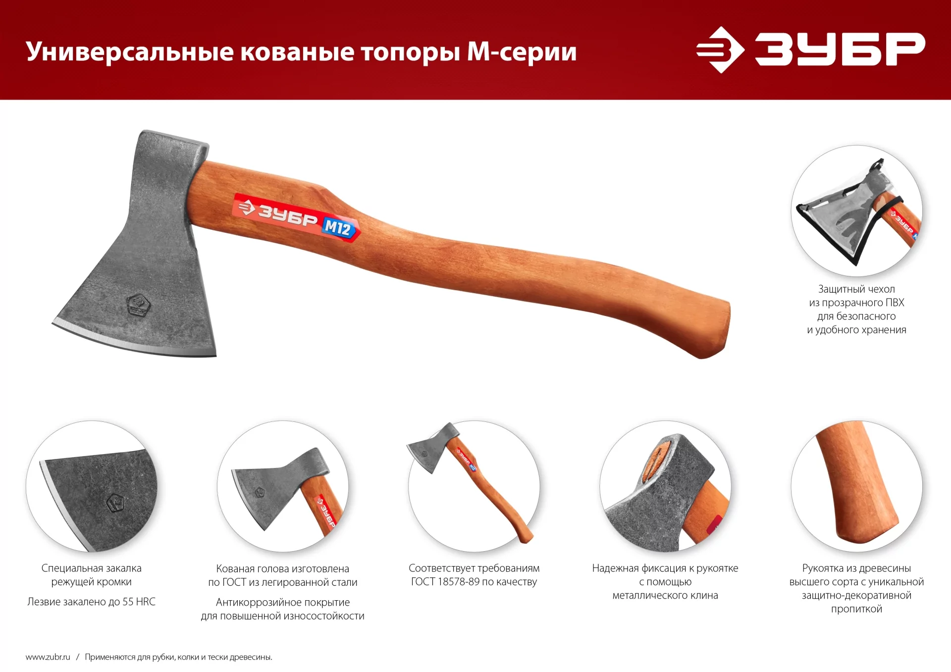 Топор ЗУБР 1200/1550 г, 500 мм 20625-10_z02