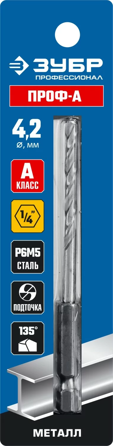 Сверло ЗУБР ПРОФ-А, 4.2 х 93 мм 29623-4.2
