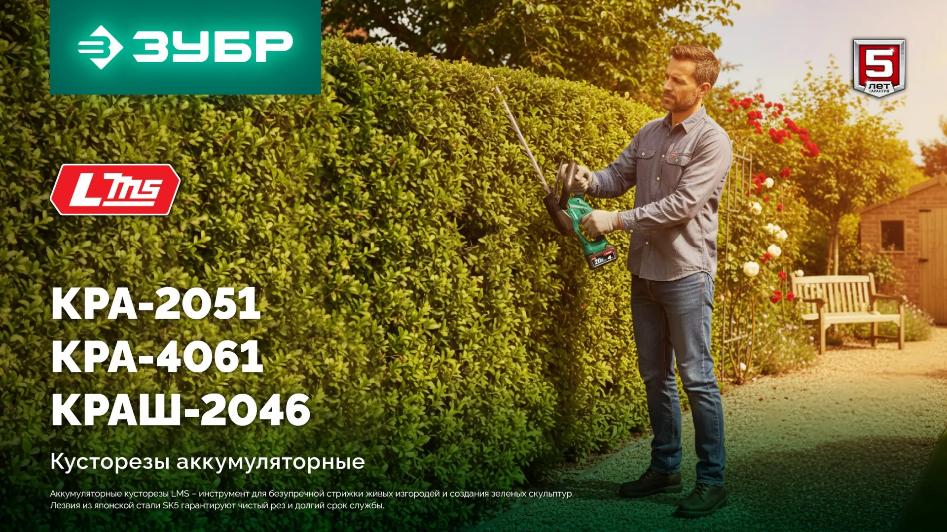 Кусторез аккумуляторный с штангой ЗУБР КРАШ-2046-41 20 В, 1 АКБ LMS (4 Ач)