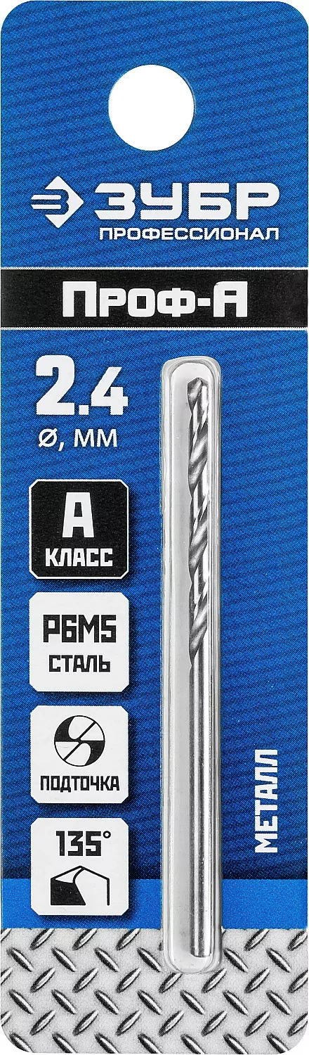 Сверло ЗУБР ПРОФ-А, 2.4 х 57 мм 29625-2.4