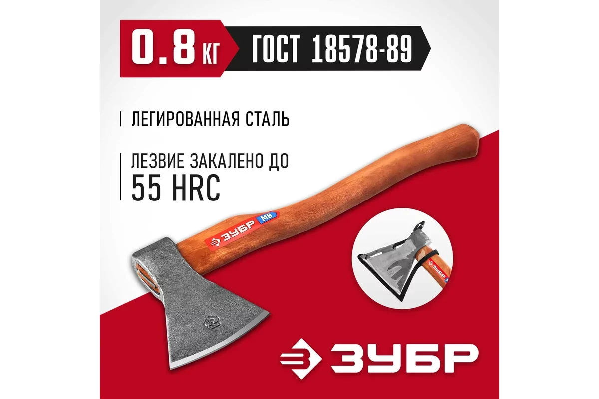 Топор ЗУБР 800/1050 г, 400 мм 20625-08_z02