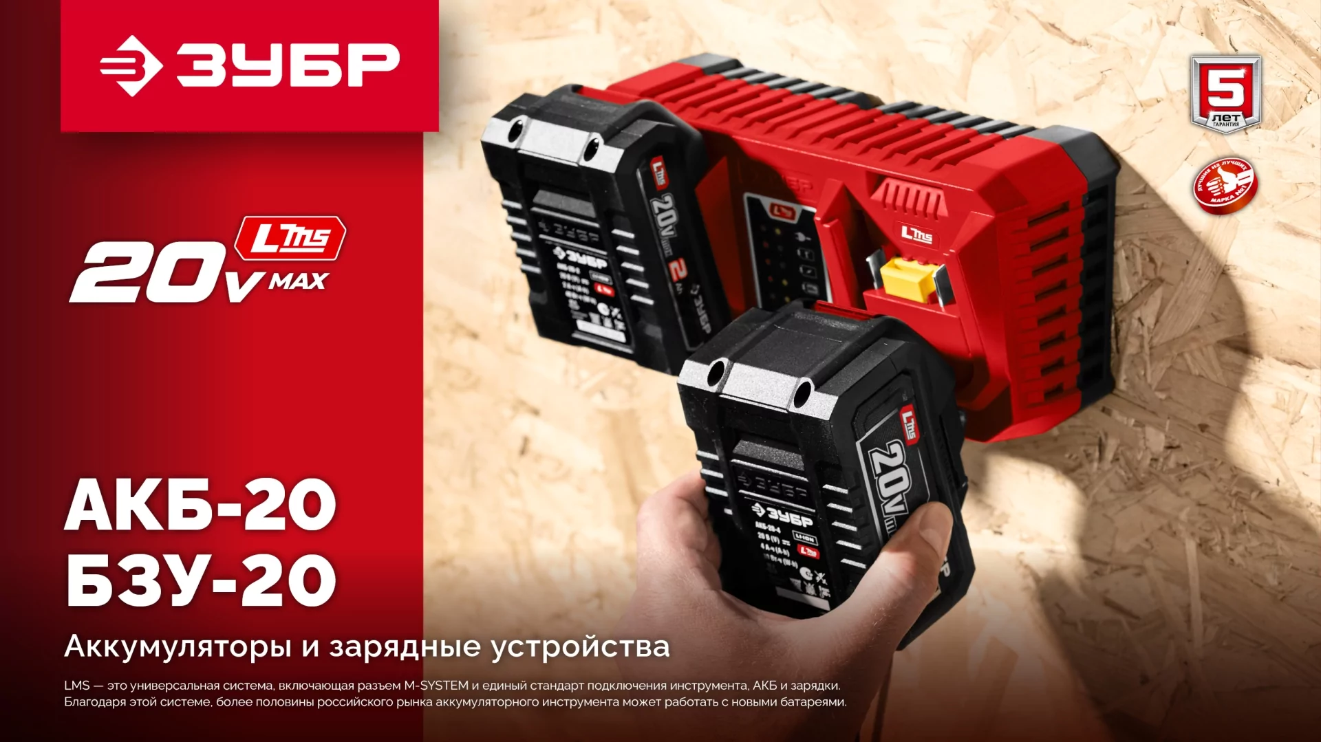 Зарядное устройство ЗУБР БЗУ-20-1 для АКБ 20 В, 1 порт, 3 А, тип LMS