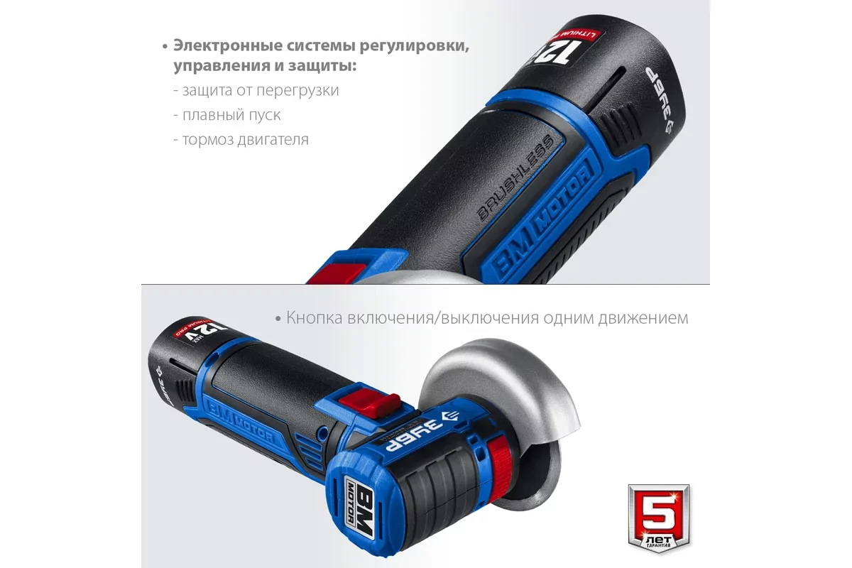 Аккумуляторная угловая шлифмашина ЗУБР AB-76-22