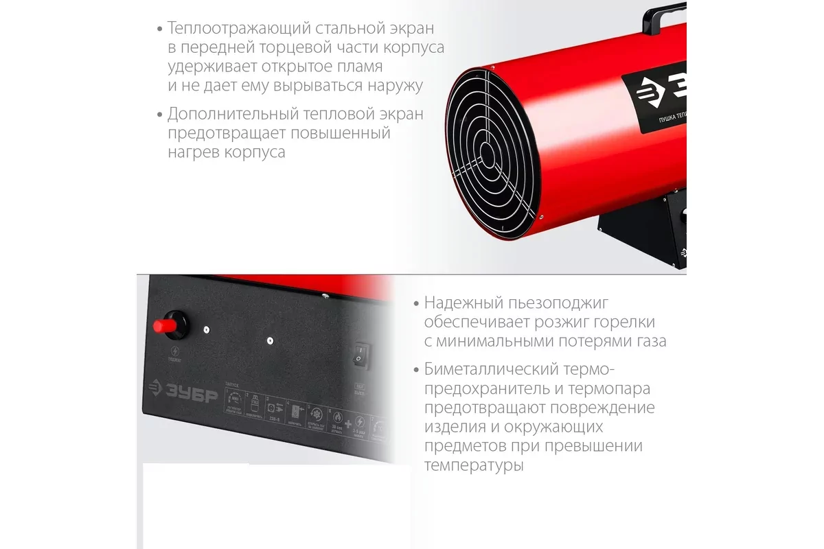Газовая тепловая пушка ЗУБР ТПГ-55
